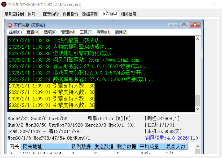 QQ20260201-010944.png