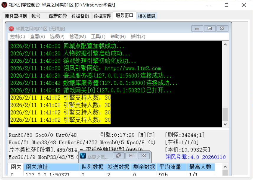QQ20260211-015750.png