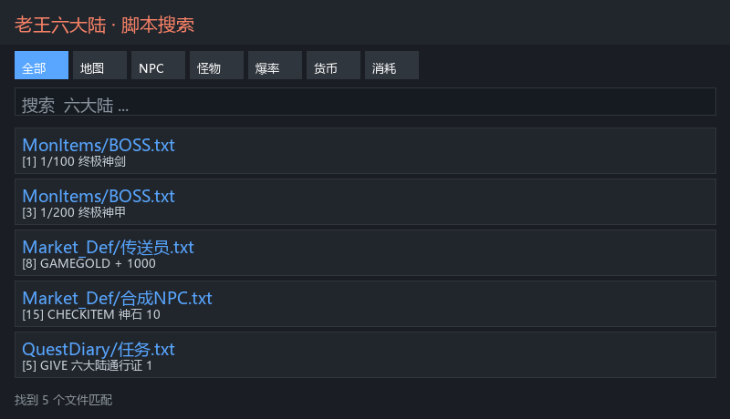 老王六大陆_查询截图.png