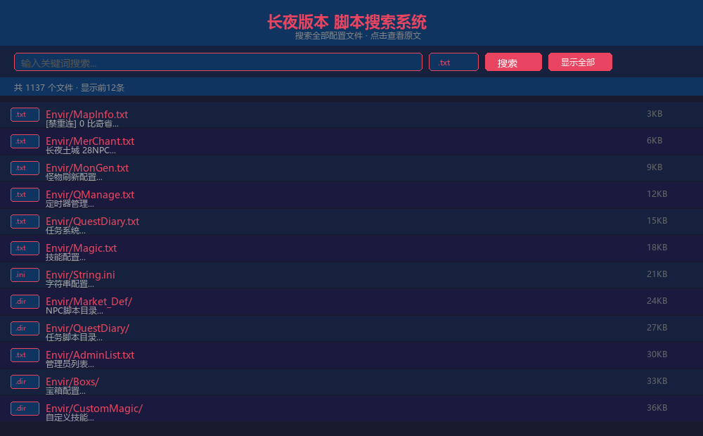长夜_查询截图.png