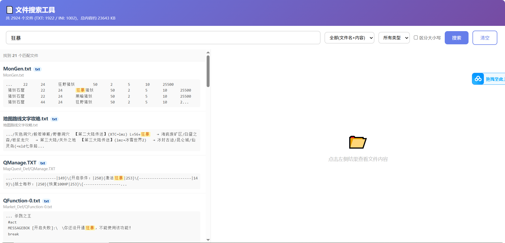 QQ20260628-013824.png
