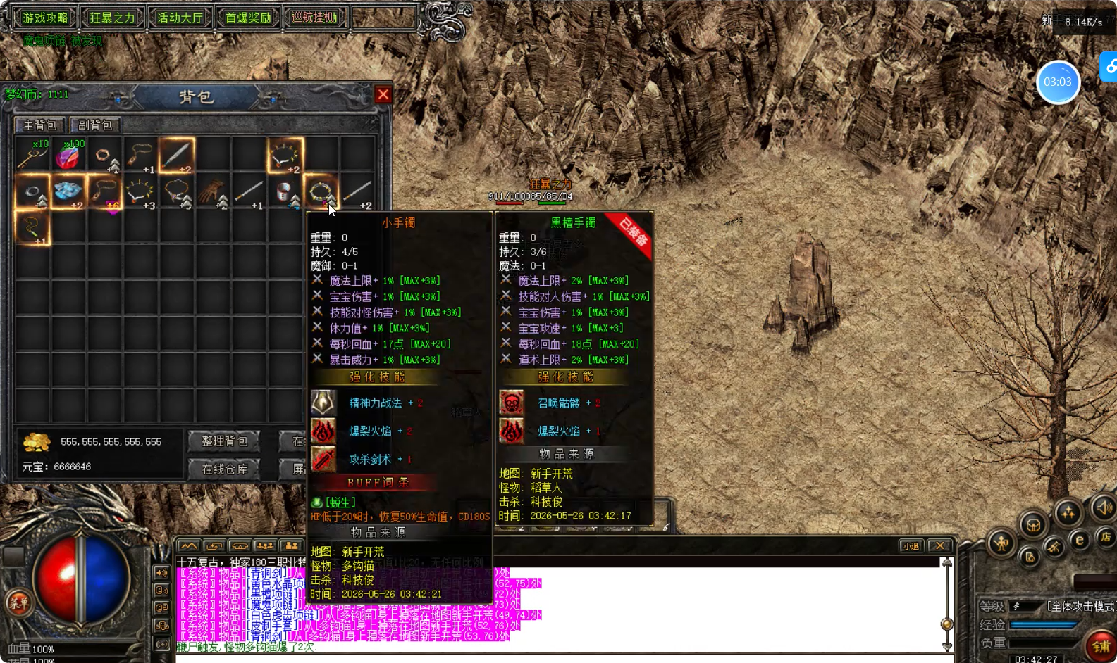 QQ20260703-222523.png