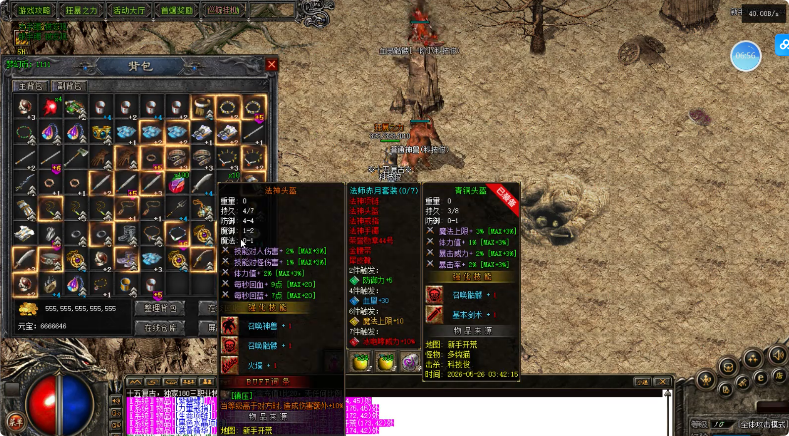 QQ20260703-222556.png