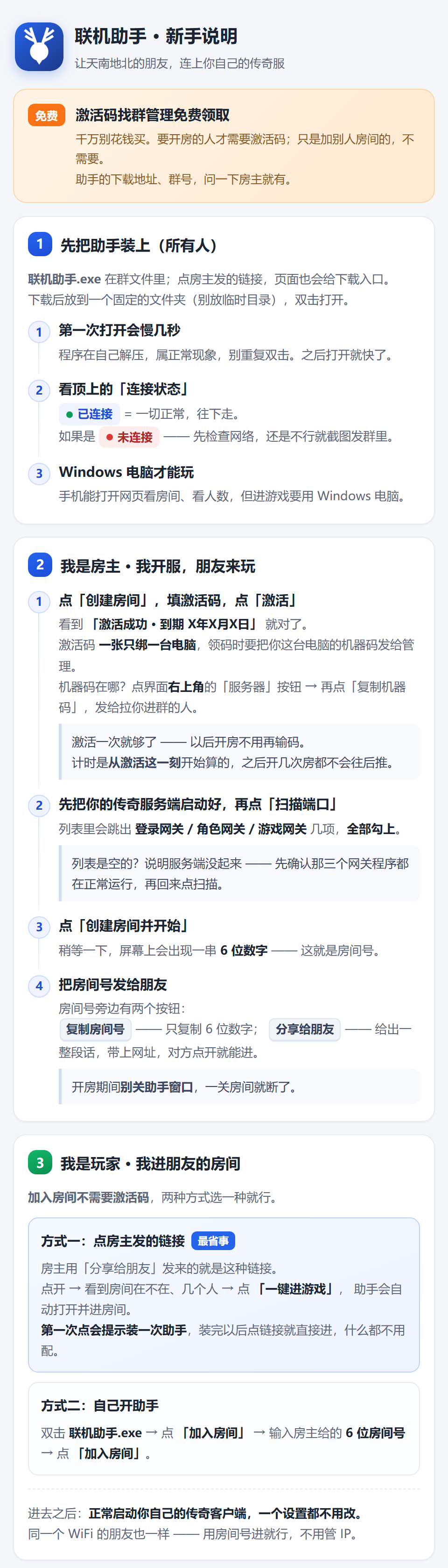 使用说明-手机长图.png
