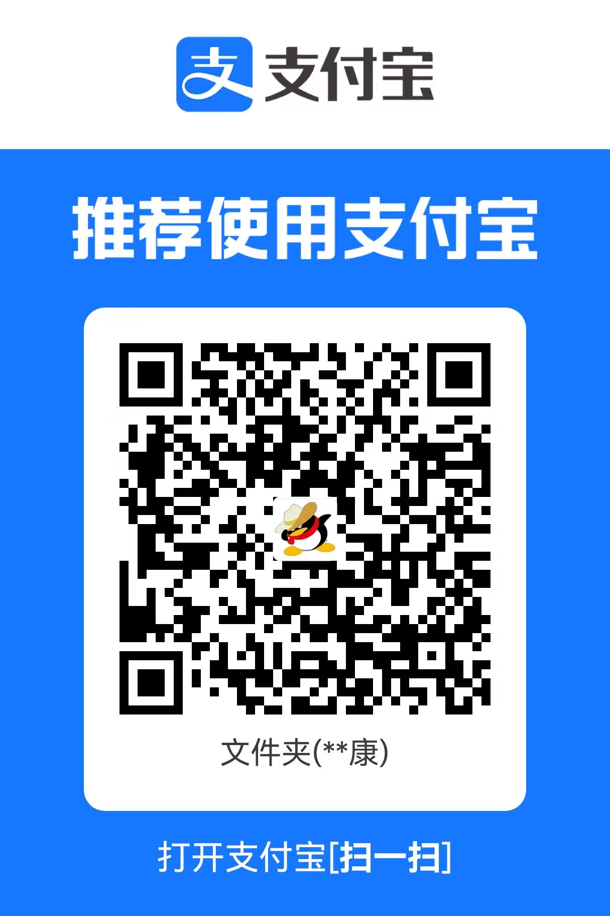 支付宝收款码